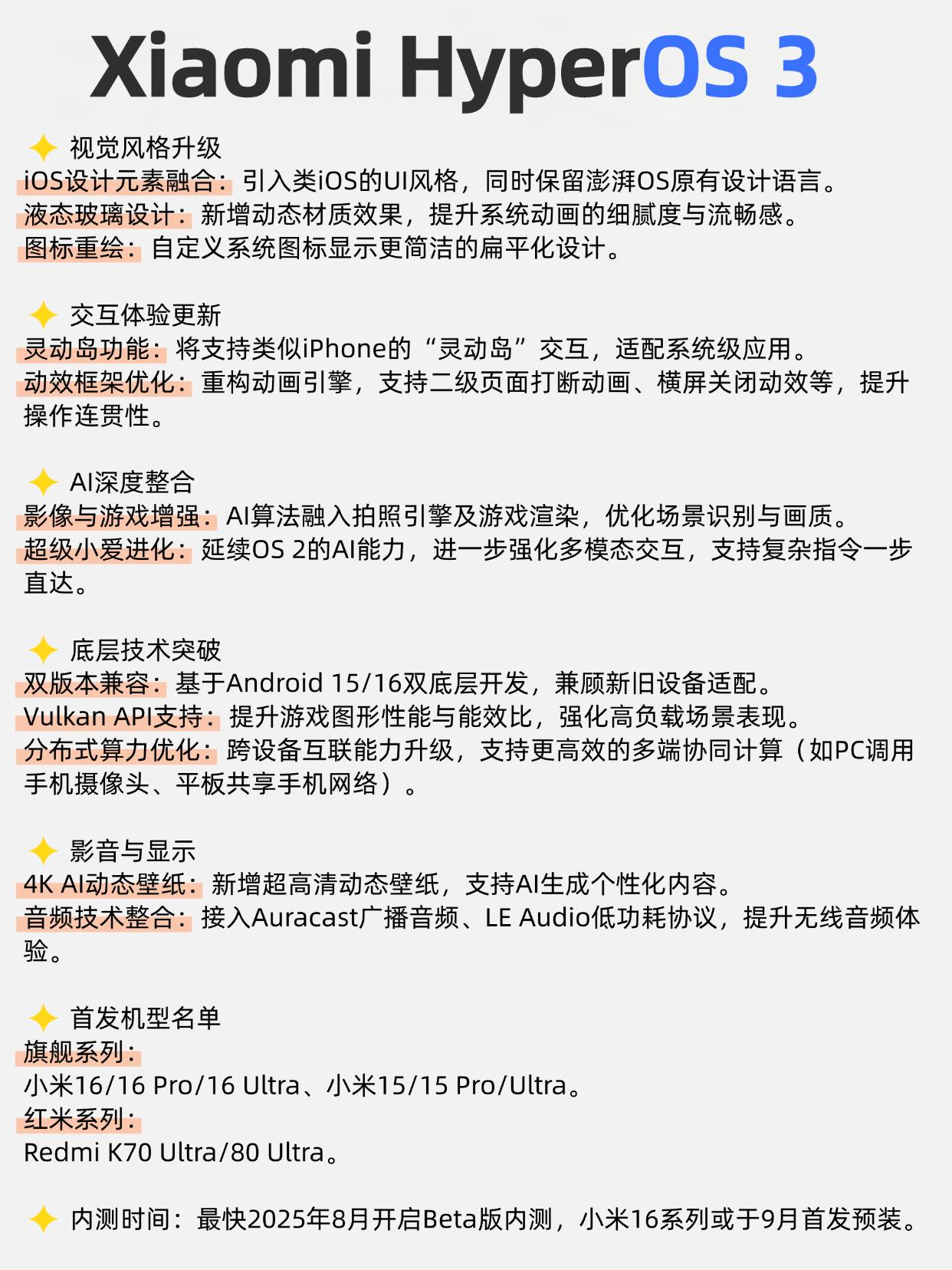 小米澎湃OS3爆料汇总，这无敌了吧？汇总网传澎湃OS3系统的爆料，小米这次真