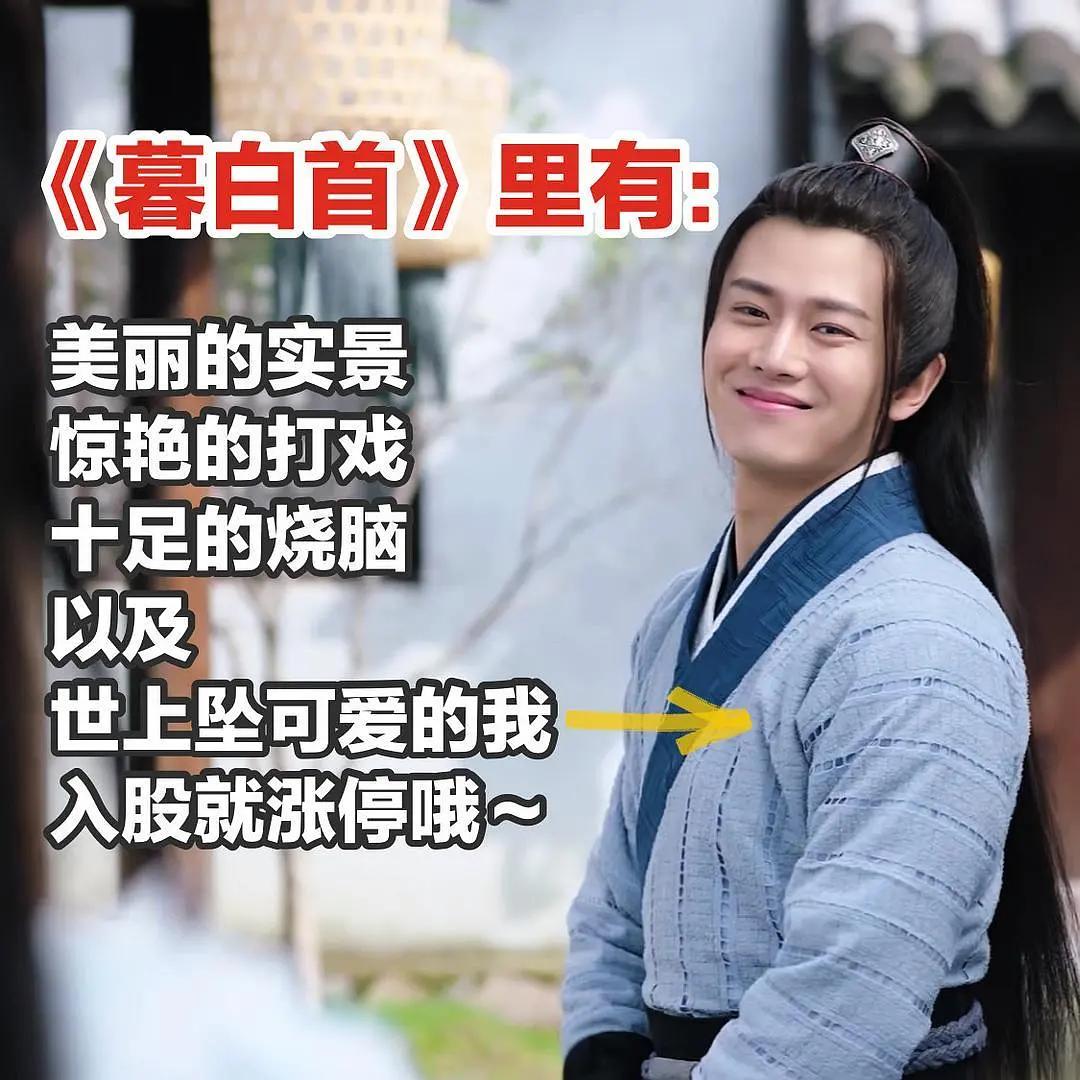 林敬是一个很明朗，干净，清澈的少年，爱得明确又坦白，笑的纯粹又开怀。《暮白首