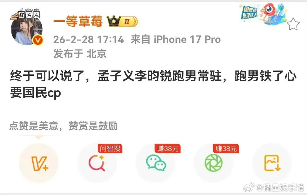 孟子义和李昀锐不打算解绑cp了吗