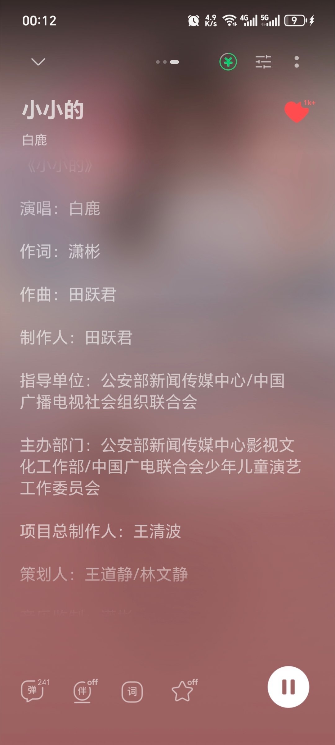 白鹿根正苗红，跟着白鹿一起关注全国大中学生心理健康，践行公益，小小的我们有大大的