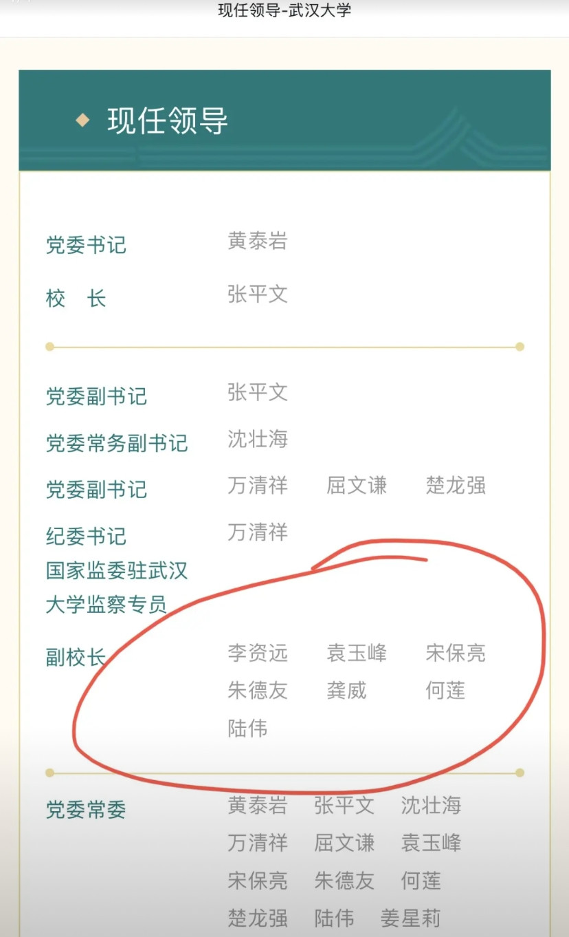 武汉大学这也能忍？估计该校周末没人上班，任由网络上自媒体造谣。在该校回应机动车