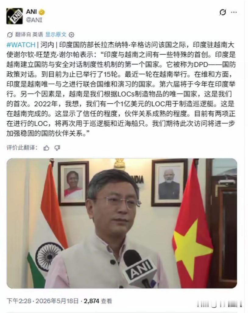 越南与印度签署18艘军舰订单。5月18日据印度媒体报道，印度国防部长辛格访问越