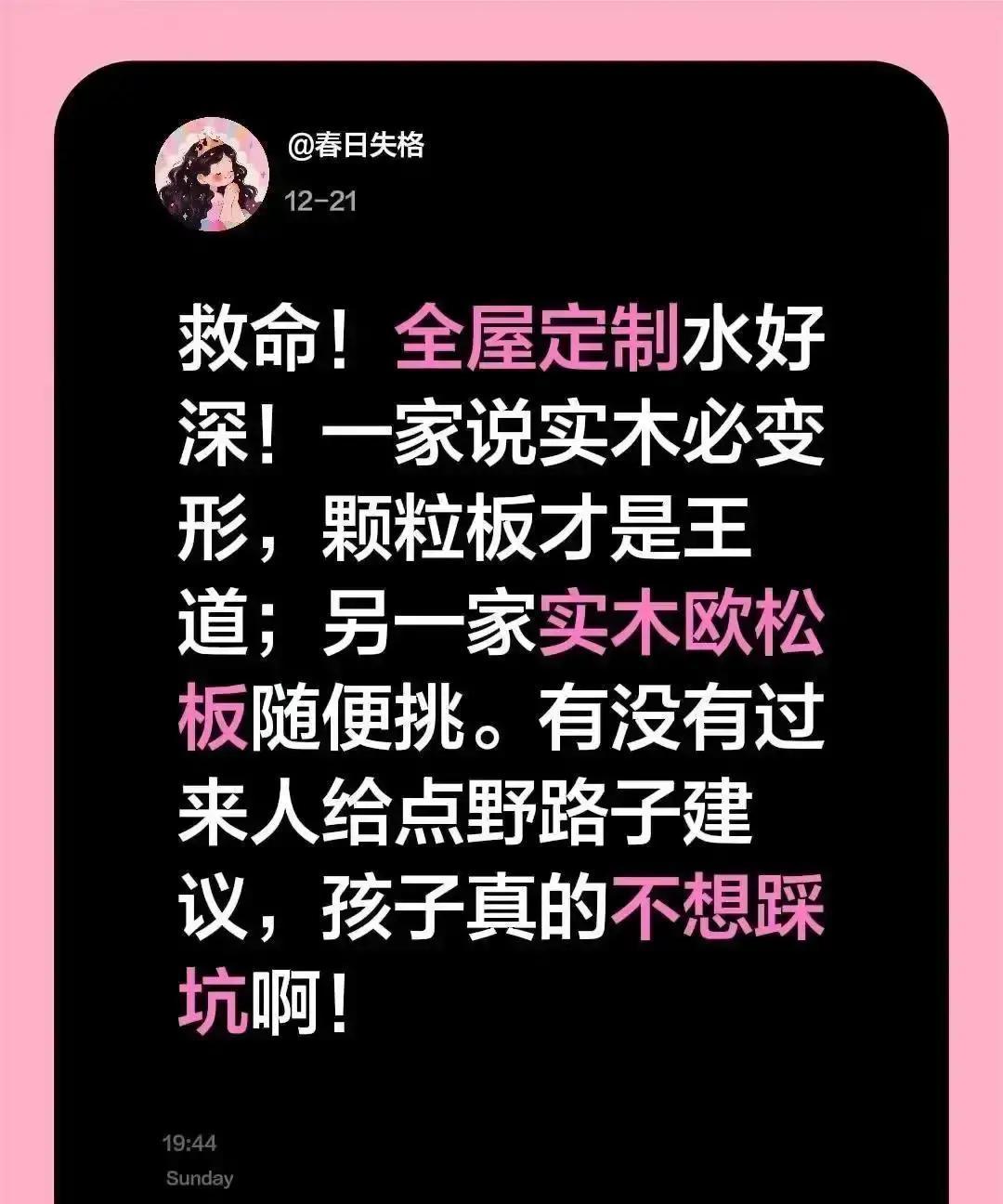 别信ENF级就是天花板。2023年7月，国标悄悄加码了。新出的“NAF无醛