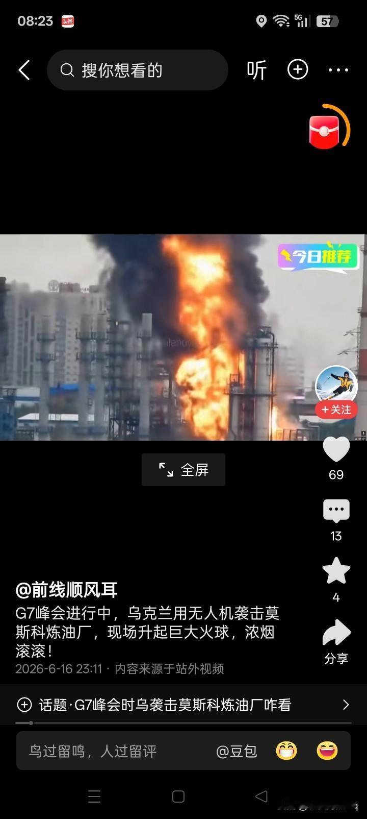 他终于知道悬崖勒马，向泽连斯基道歉，而莫斯科还在观望？白俄罗斯总统卢卡申科在此