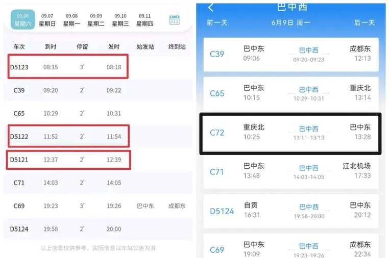 全国铁路7月1日调图，巴中西站成最大赢家！这次铁路调图，汉巴南高铁沿线车站的运营