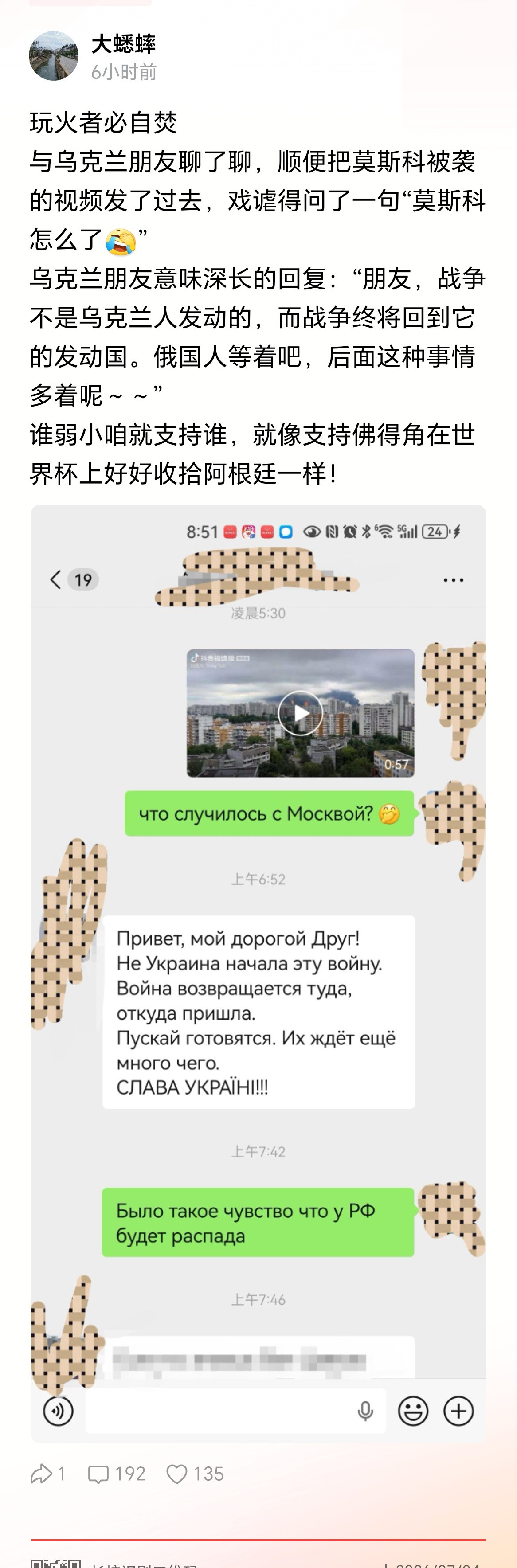 乌克兰征兵了，不去吗？过两年就发达国家了