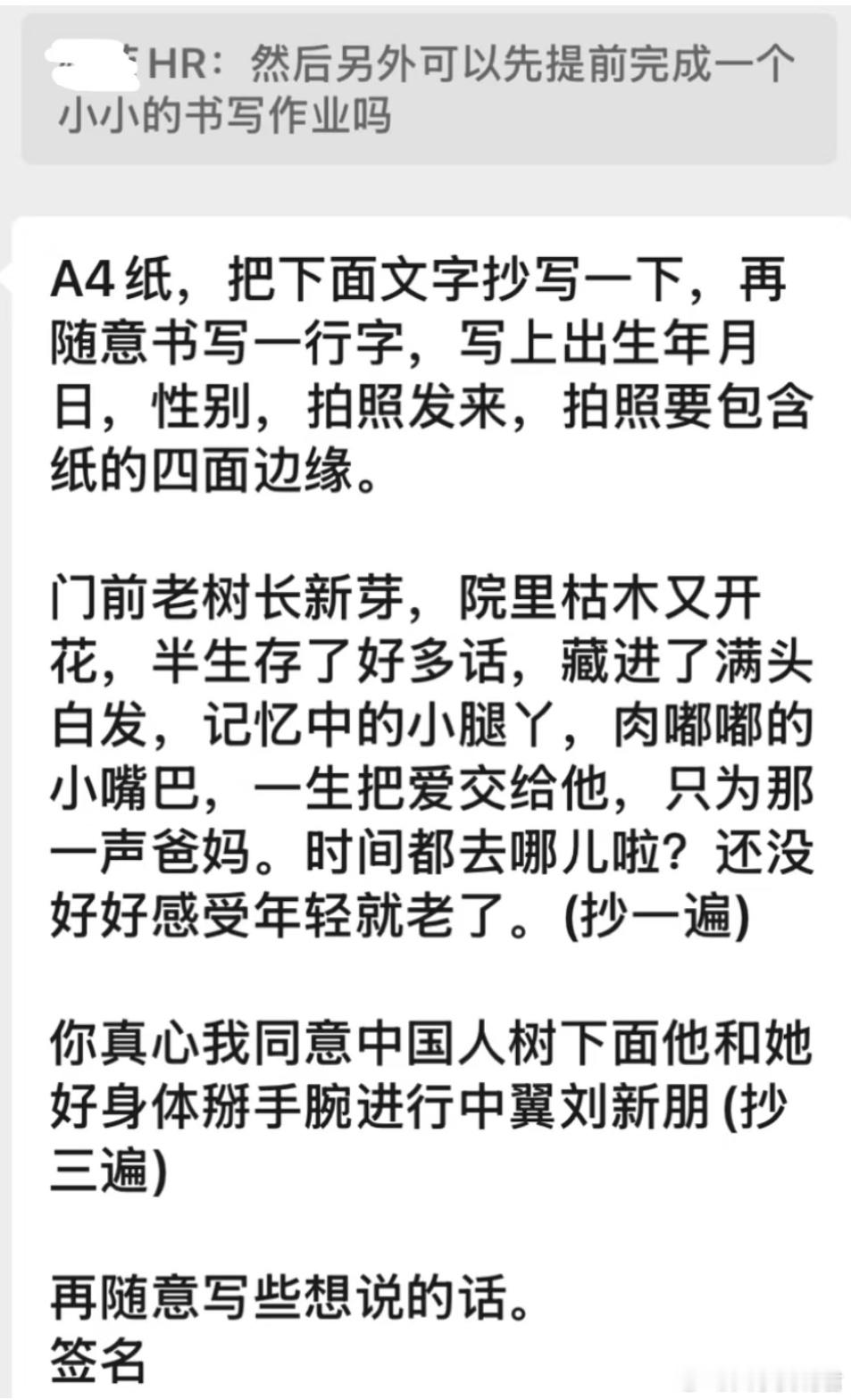 面试之前要求完成这种作业正常吗