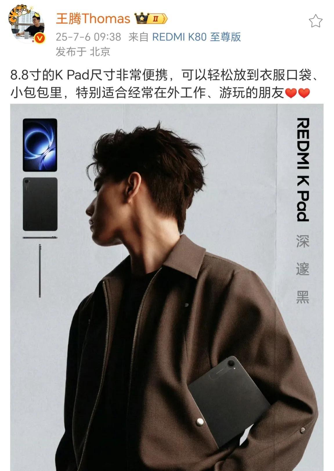 小米王腾这么宣传平板不觉的尴尬吗？把平板放进衣服兜里，这图片里哪里便携了？走路上