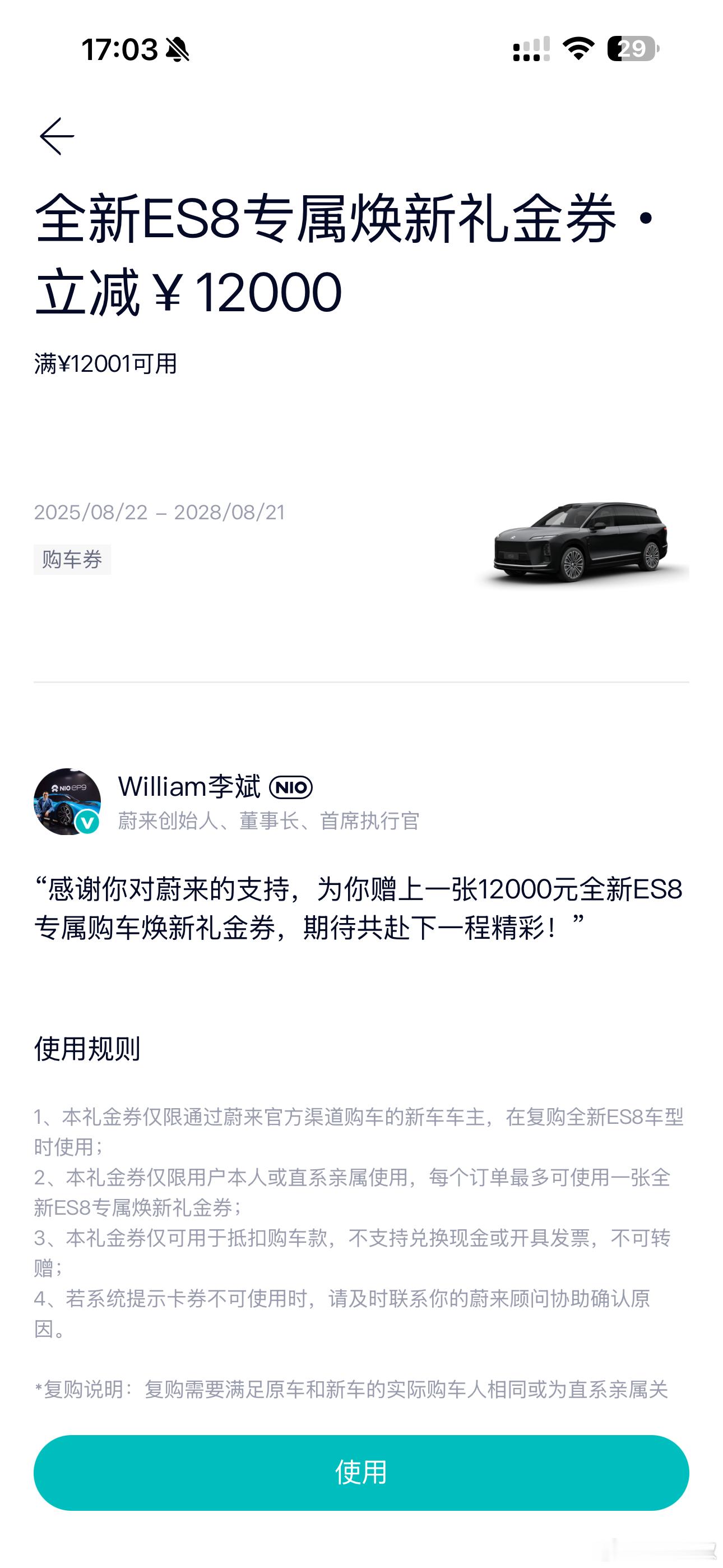 舒服。虽然我二代ES8去年这个时候卖了33.3万，但斌哥还是给发了这么大额的优