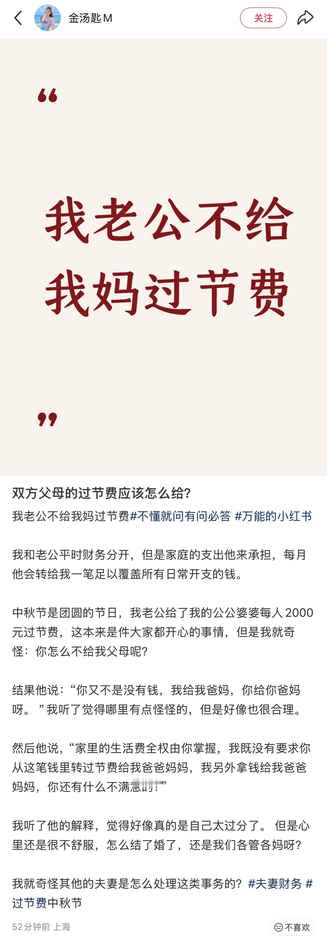 过节费，哪个地方的习俗​​​