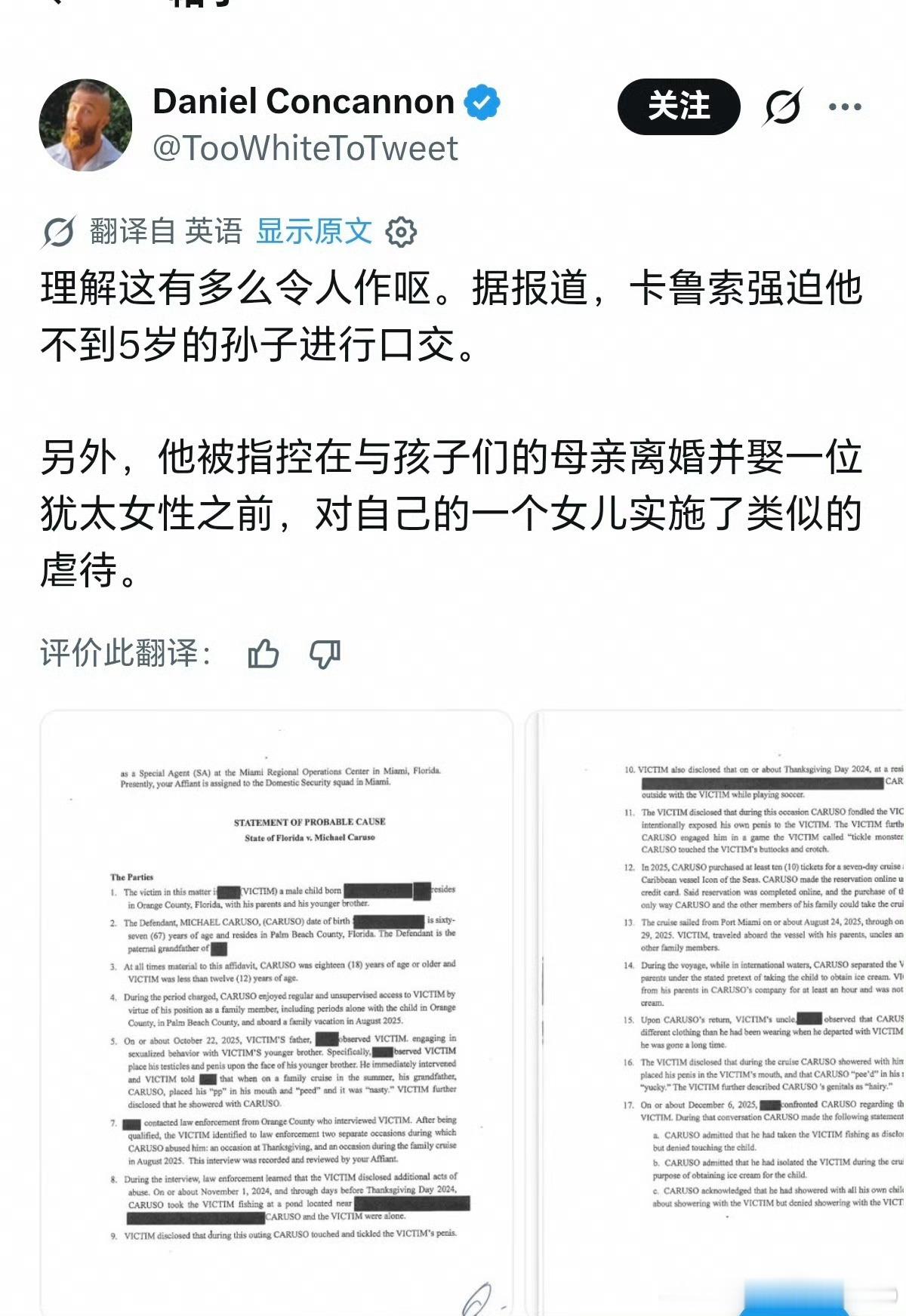 爷爷强迫不到5岁的孙辈口？册那，你美还有人类吗？