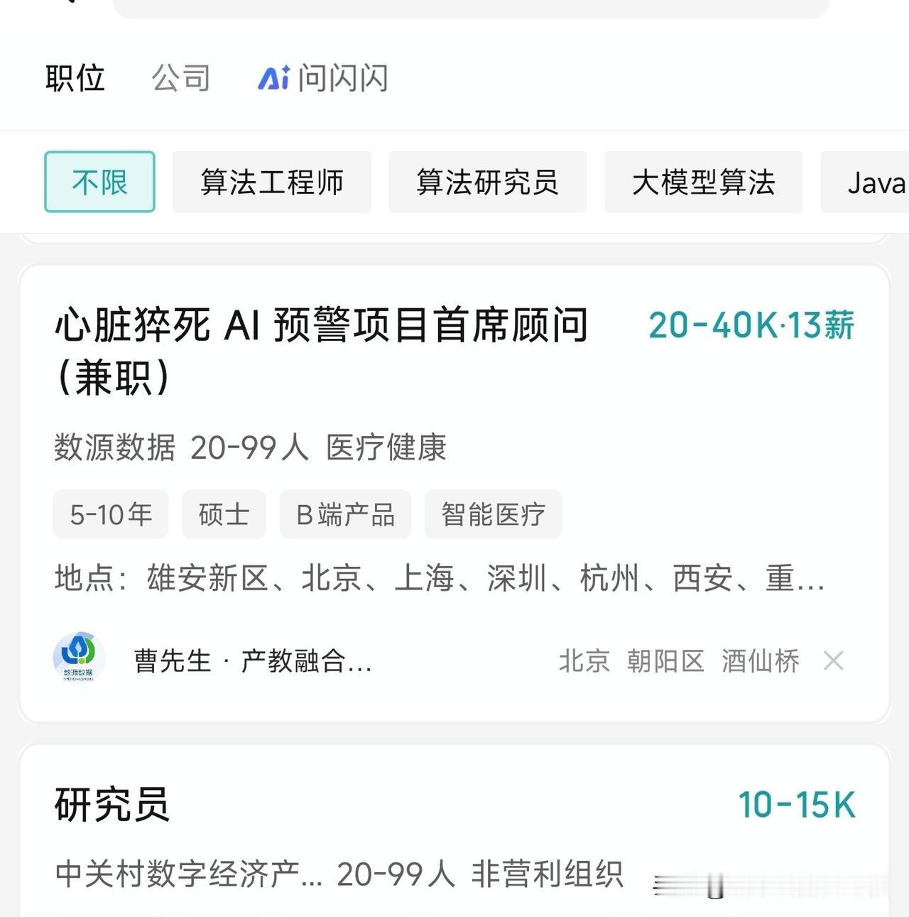 有一说一，好项目。心源性猝死一年死亡不少人。