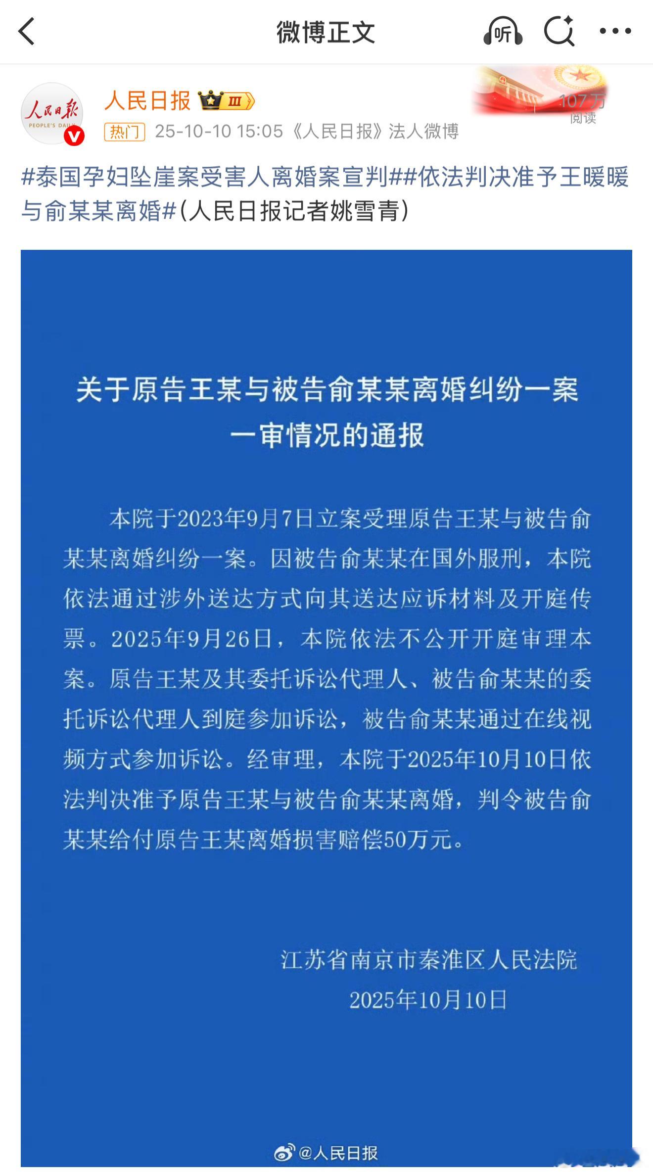 唉呀妈呀！终于！！！舒服了！！！！不然离婚率结婚率你懂得[红脸笑][红脸笑]​