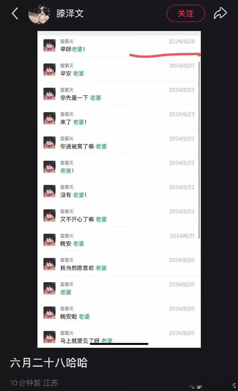 田家大院太热闹了​​​