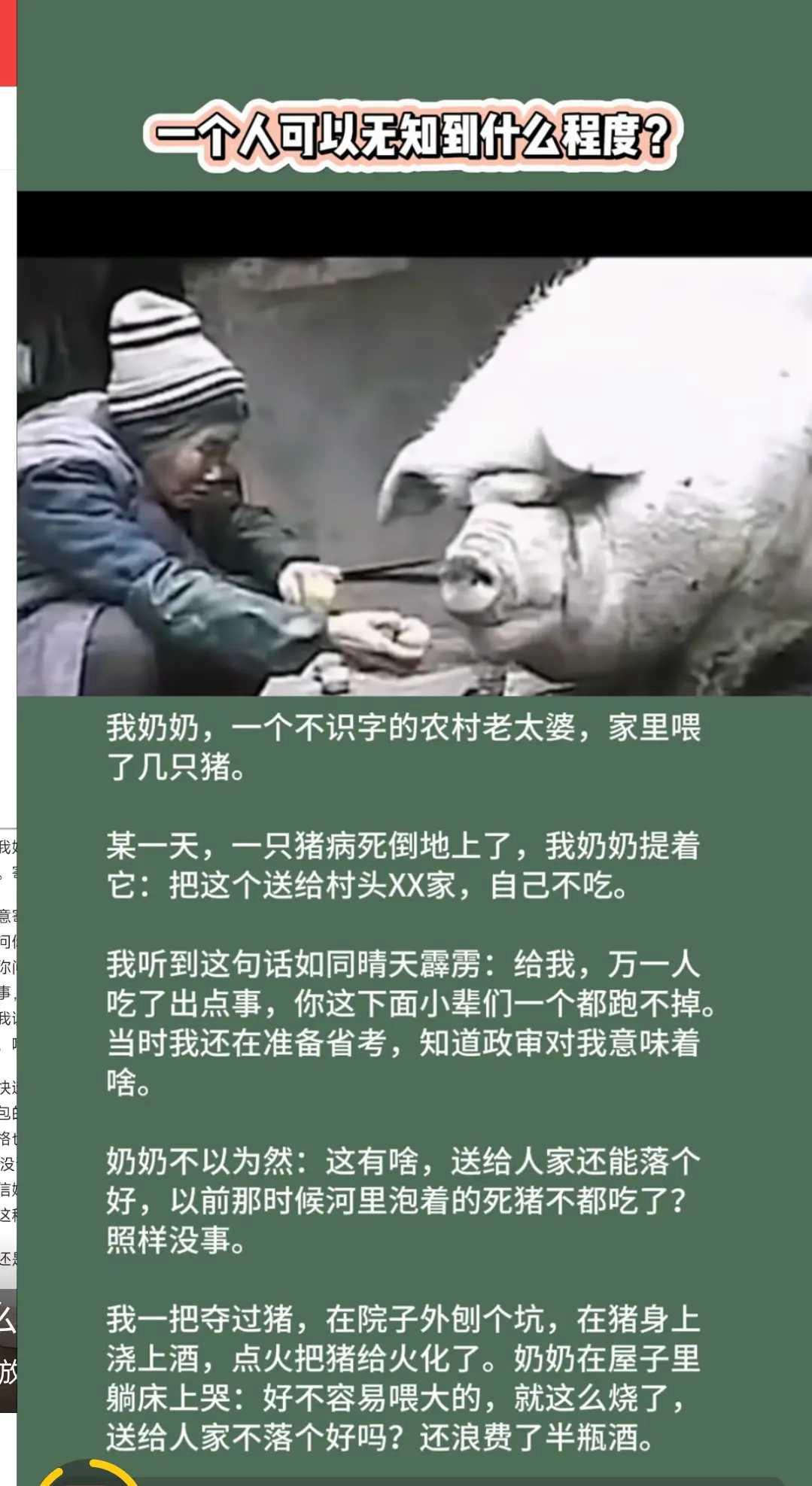 无知程度，不忍直视。