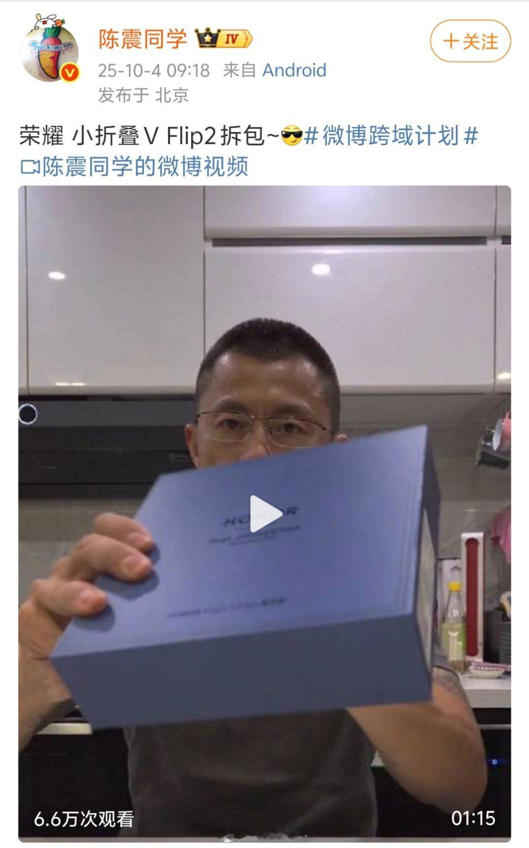 有些人说陈震车祸之后商业价值要没了，人家反手发一个荣耀的新机开箱，这不还恰饭恰得
