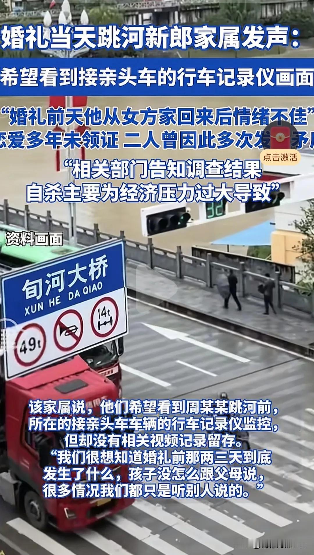 旬阳新郎最后的遗言确定了真相，父亲称结婚前两三天肯定发生了事，但行车记录仪没有留
