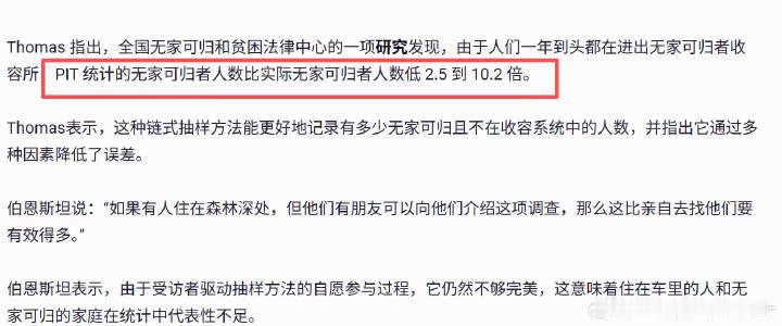 🔻网友分享：“我只能说高华和个别网友能硬顶着老美自己都不敢洗的homeless