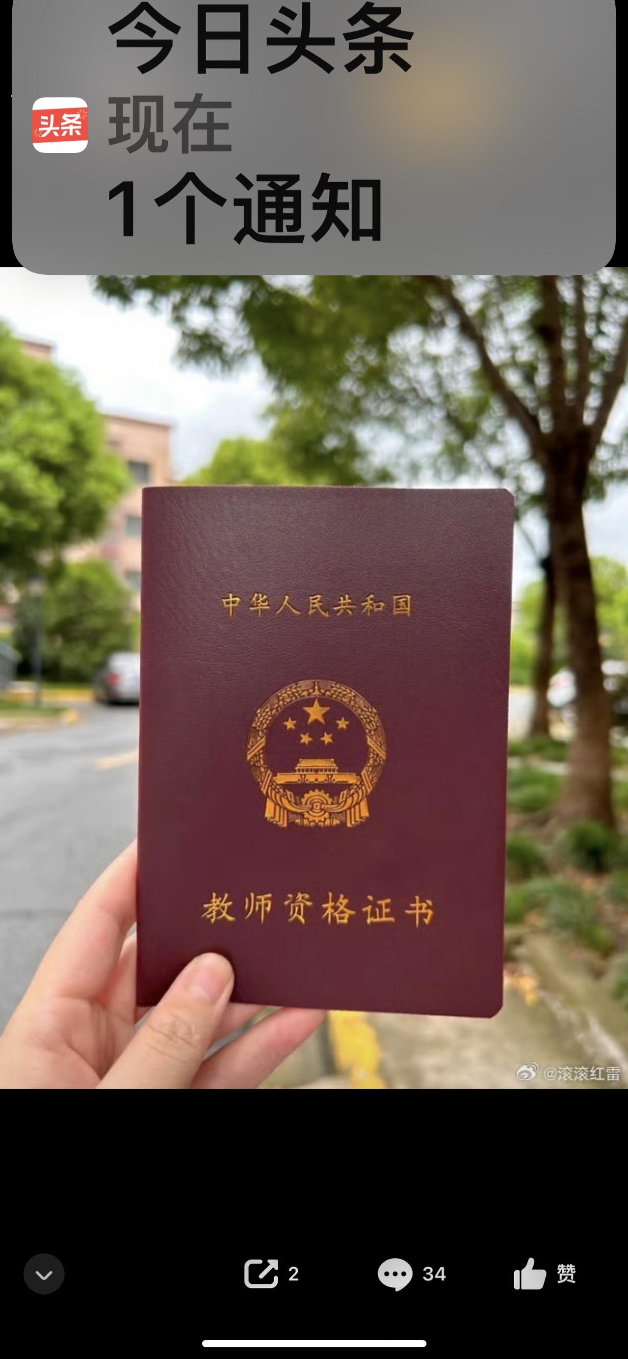 标题：2026教资彻底变天！数字素养成必答题，非师范生哭了，真相太扎心考教资