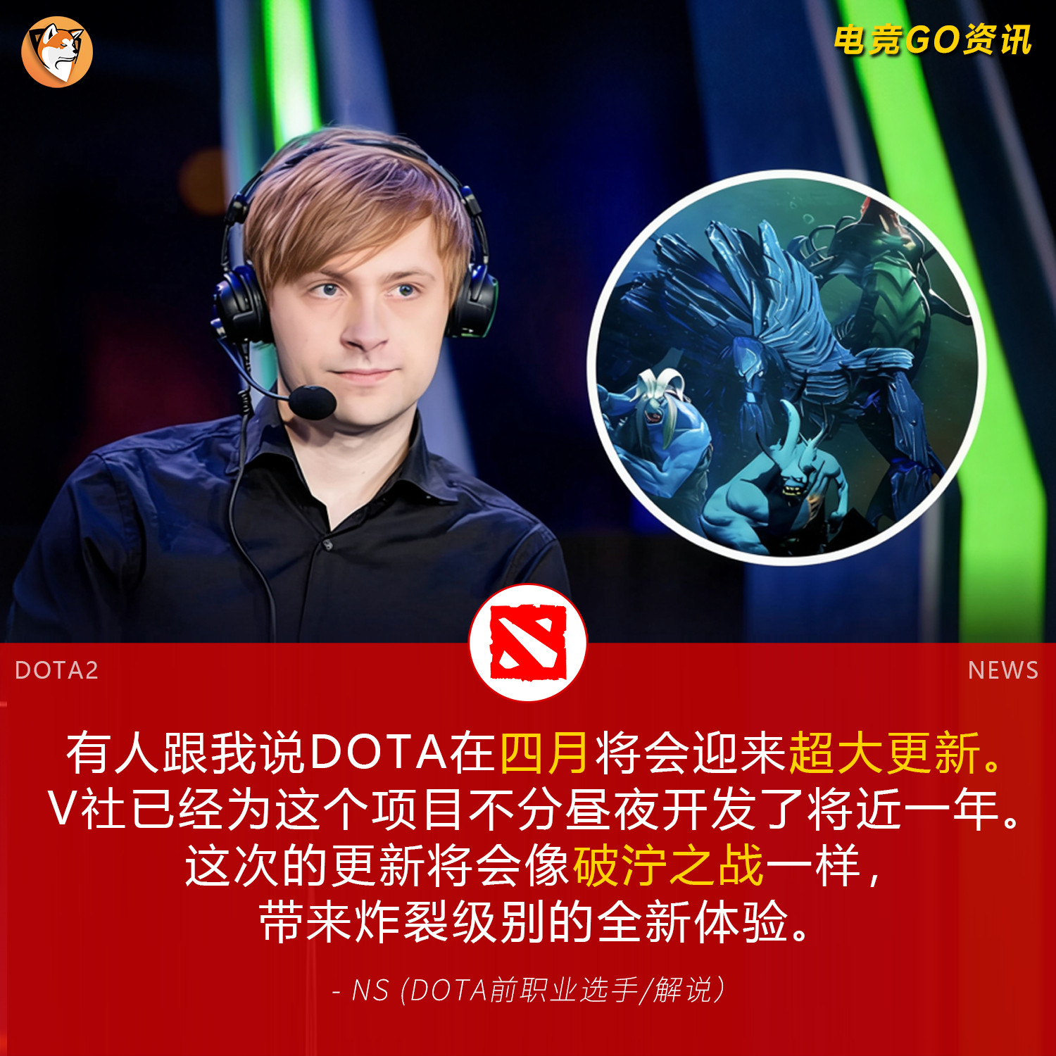 传闻：DOTA2或将在4月迎来类似17年勇士令状的活动我就听听，没有期待就不会失