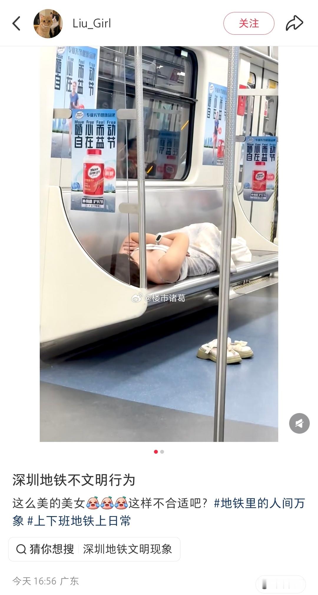 深圳地铁上的不文明行为……[捂脸哭][捂脸哭]​​​