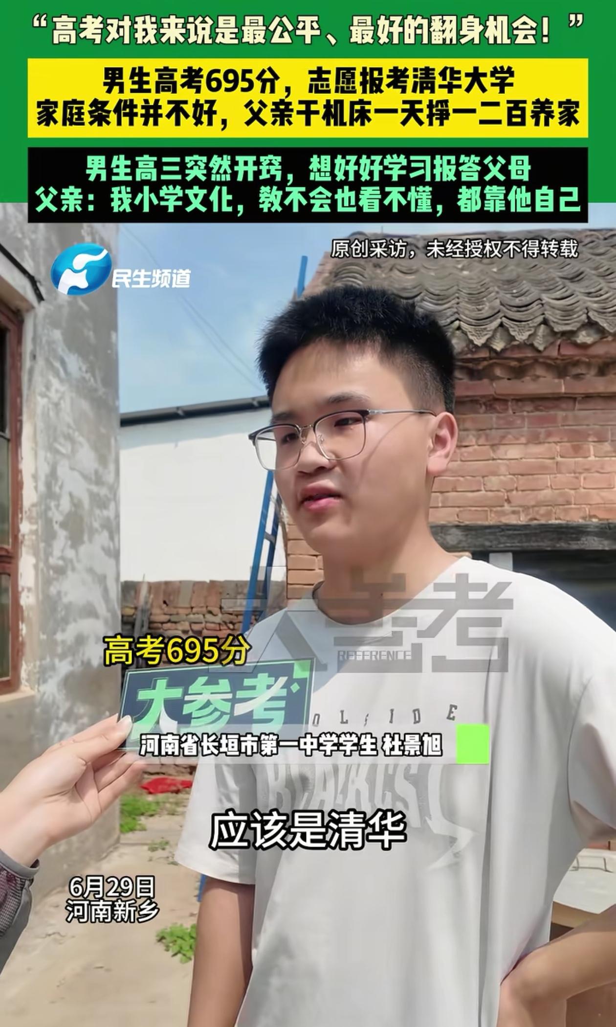 这就是命啊！河南新乡，男孩高中成绩一直上不去，父母都是小学文化帮不上忙，结果孩子