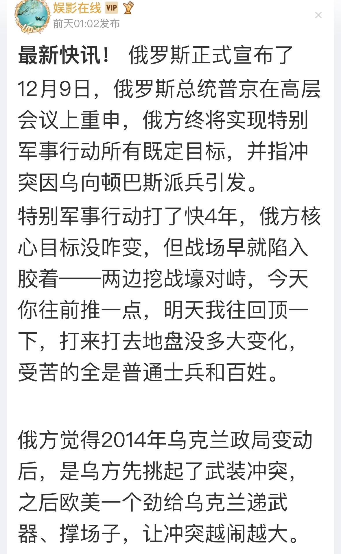 这么看，所有俄乌谈判、和平协议都是骗局，不是乌克兰灭亡，就是俄罗斯解体，战争才能