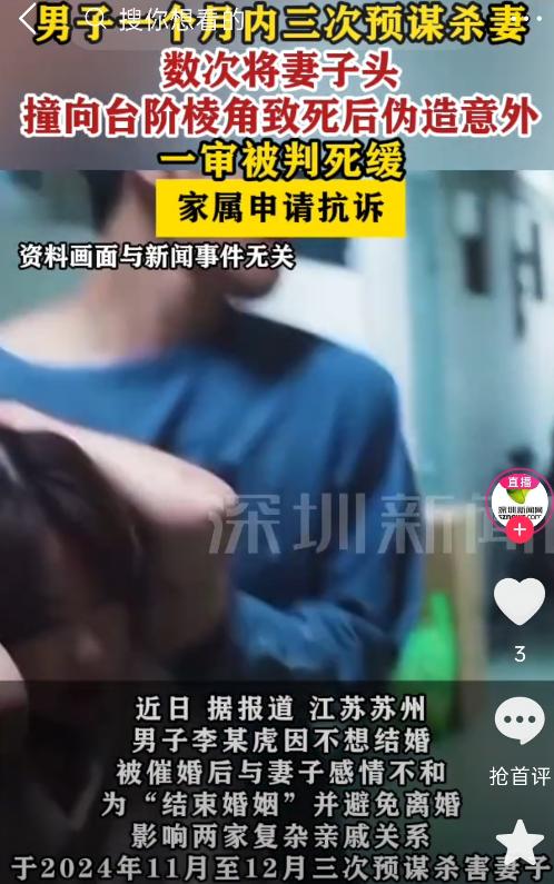 28岁女子殒命亲夫之手!江苏苏州，一男子婚后对妻子厌倦，本想离婚，又觉得两家多