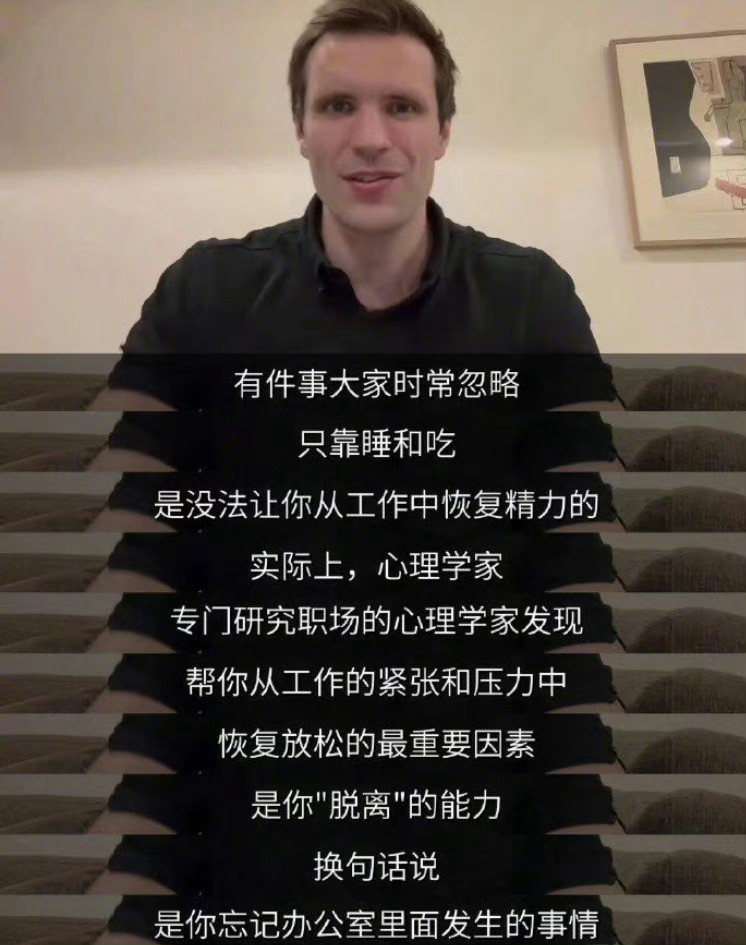 恢复精力的最佳方式