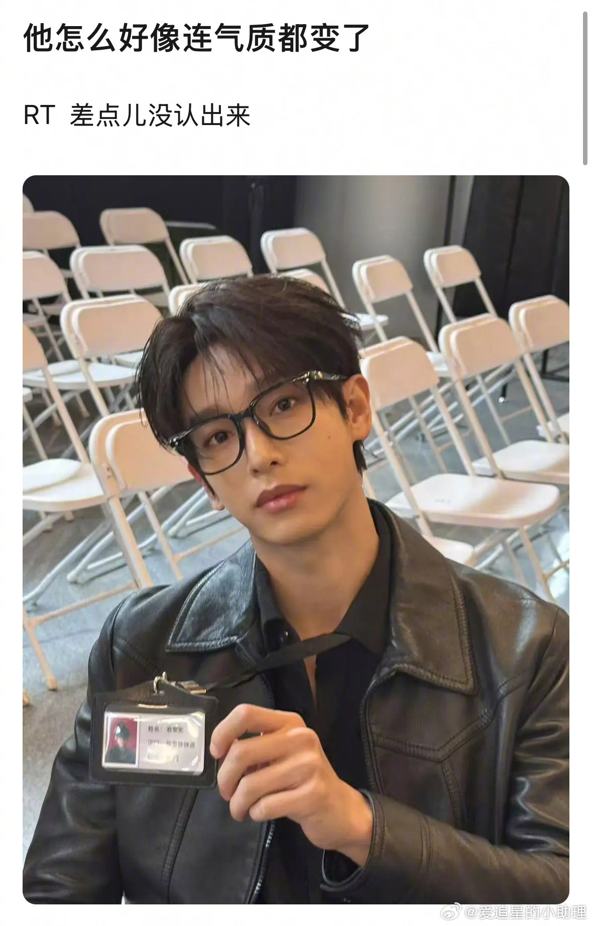 彭昱畅现在撞脸宋威龙了？王弘毅见人下菜碟​​​