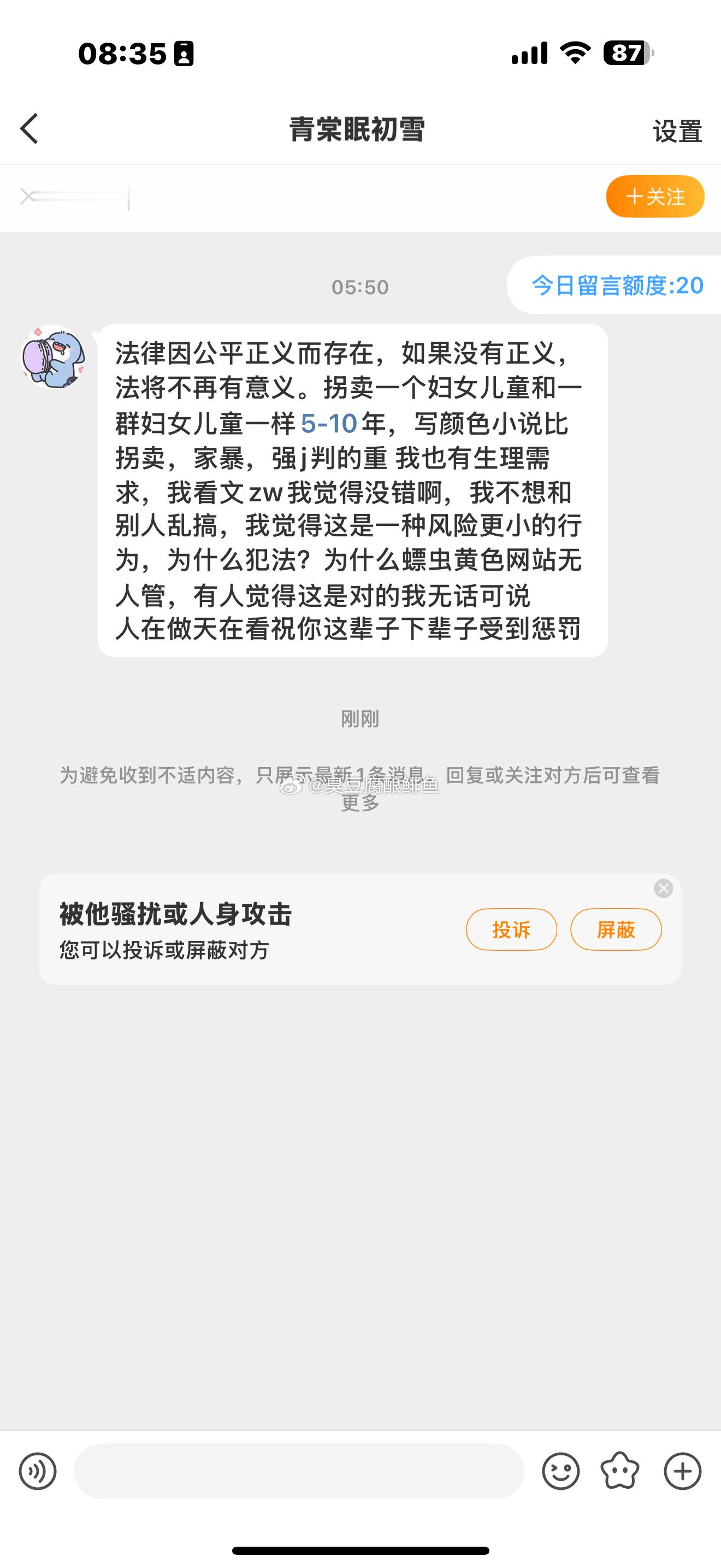 这种胡搅蛮缠的呢，自以为很有理，其实一点理都站不住。传播淫秽就是这么定义的。抓的