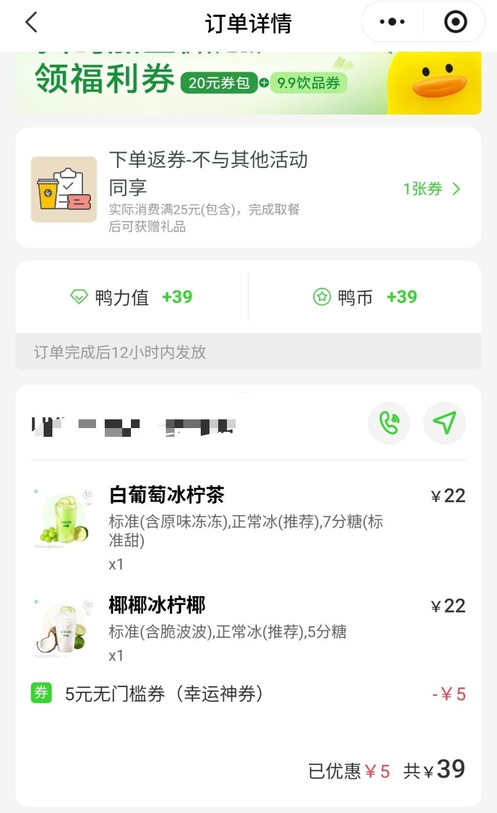 今天换个味道试试