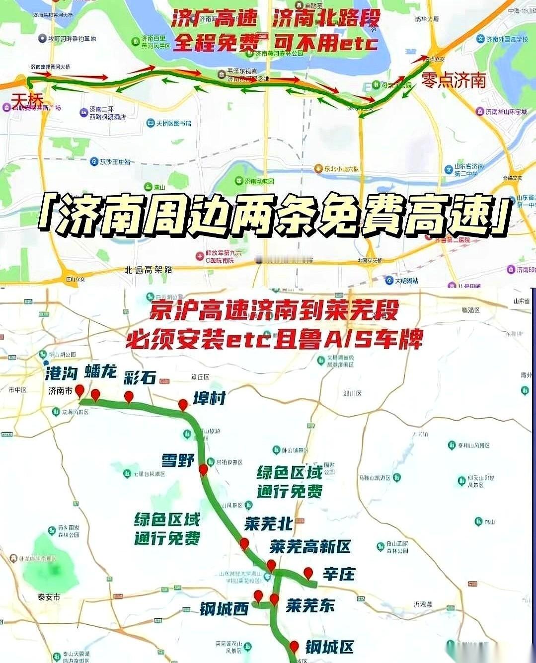 我那哥们儿，昨天在莱芜收费站，差点把车窗摇下来跟人干仗。电话里嗷嗷叫唤：不是说