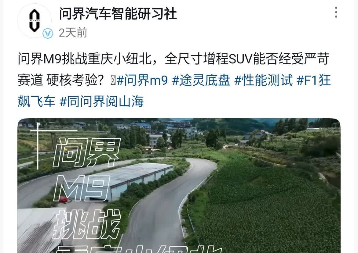 小米汽车挑战纽北的含金量还在上升，这不都有研习社挑战小纽北了…[紫薇