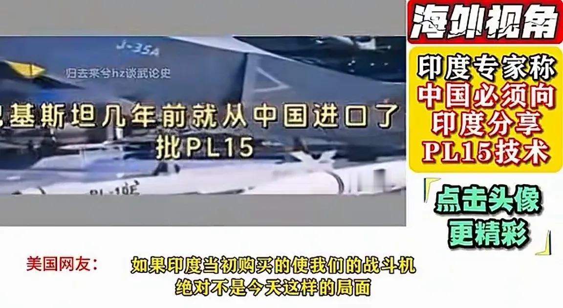 惊！印度专家竟妄想中国分享霹雳-15技术，凭啥？太无知了！印度专家竟然