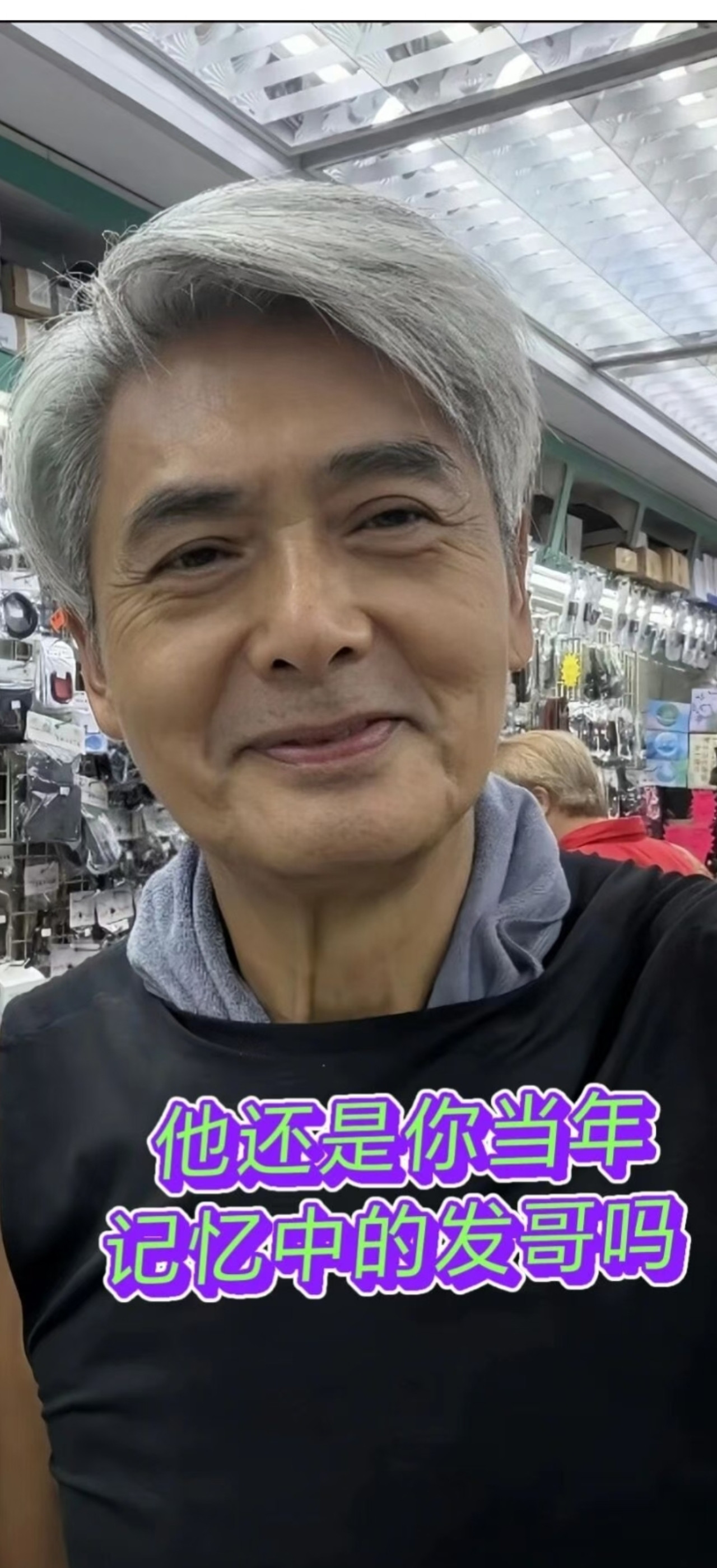 演了一辈子英雄，周润发活成了普通大爷九月初的时候，在香港九龙城的地方，71岁的周润发被路人拍到了。他