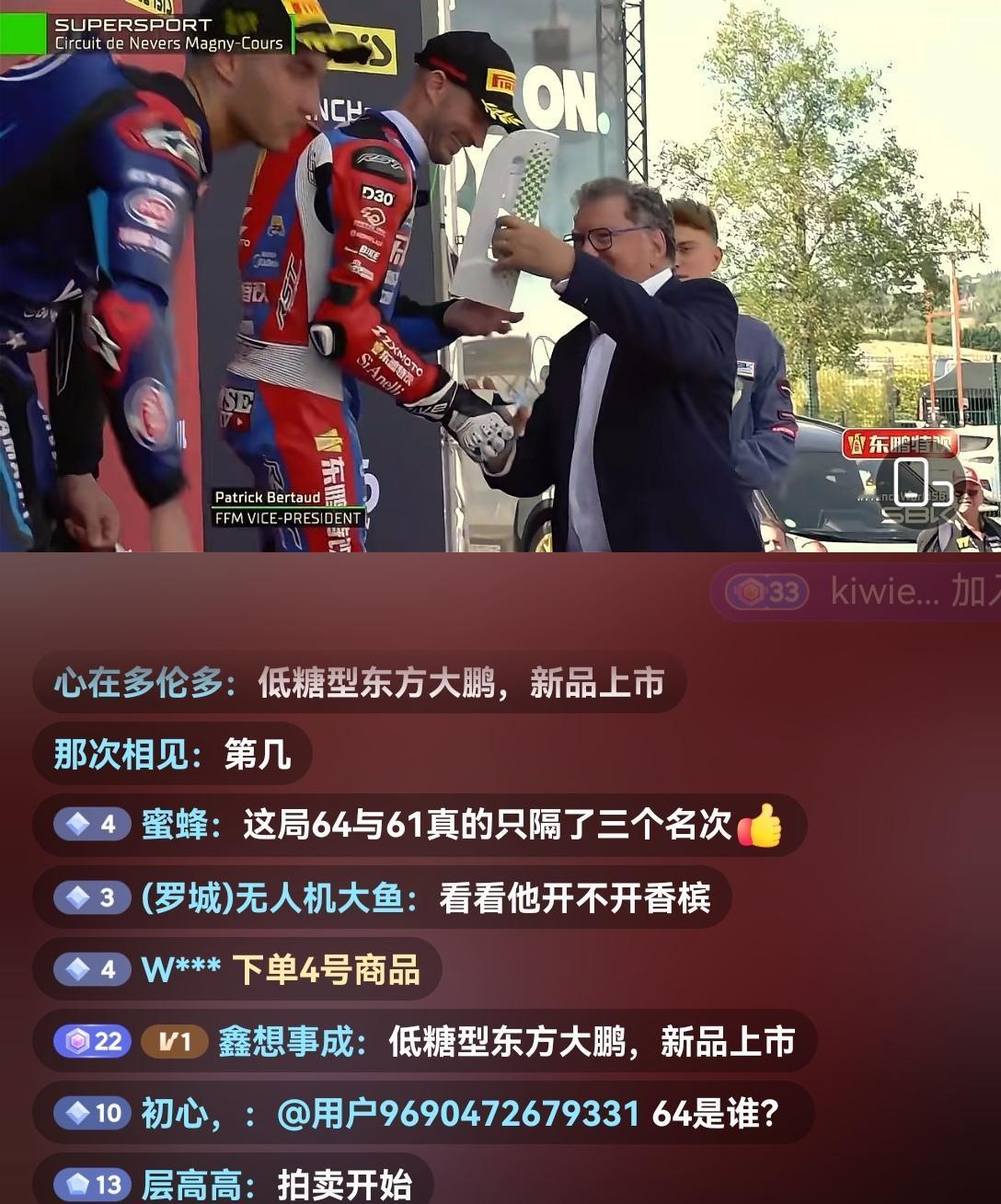 【张雪机车明天再战】今天法国站满场的五星红旗🇨🇳，德比斯拿了第3，主要是运气