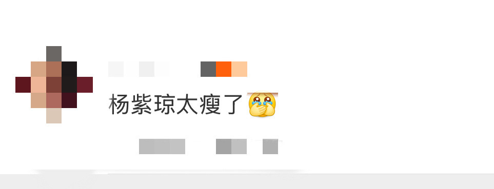 妈呀！杨紫琼也太瘦了吧！骨骼线条在皮肤下清晰可见，面部也因消瘦而略显凹陷，法令纹