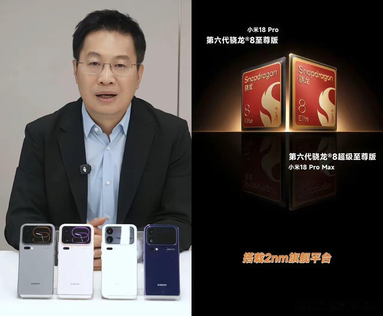 玄戒为啥不搭载小米18？最终还是选择了高通，小米18又要搭载2nm的高通第六代骁龙8！​