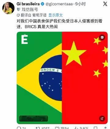 巴西人发帖称中国人在保护巴西人免受日本人的侵害<br /><br />...