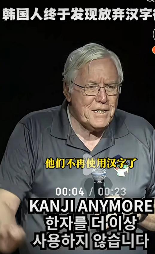 美国投资大师巴菲特直言不讳地说，韩国人非常的愚蠢，他们竟然放弃了汉字，不再使用汉