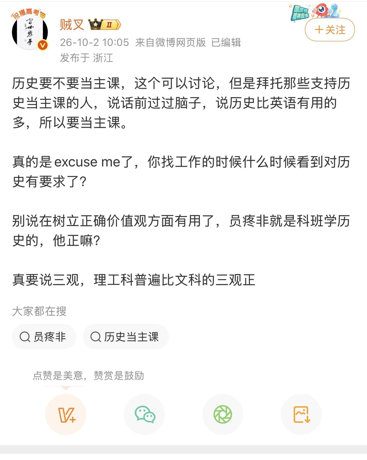 历史的就业方向基本都是公务员和事业编，含金量极高，比私企、外企稳定到不知道哪里去