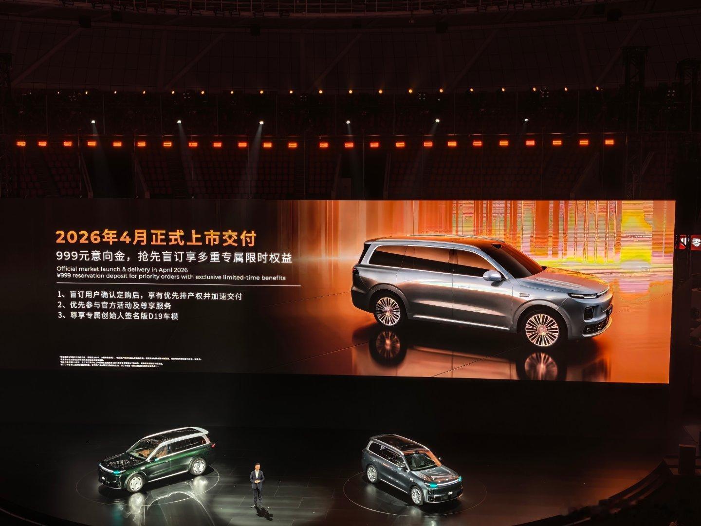 零跑D19定档明年4月上市新车情报局在零跑汽车十周年发布会上，零跑科技高级副总裁