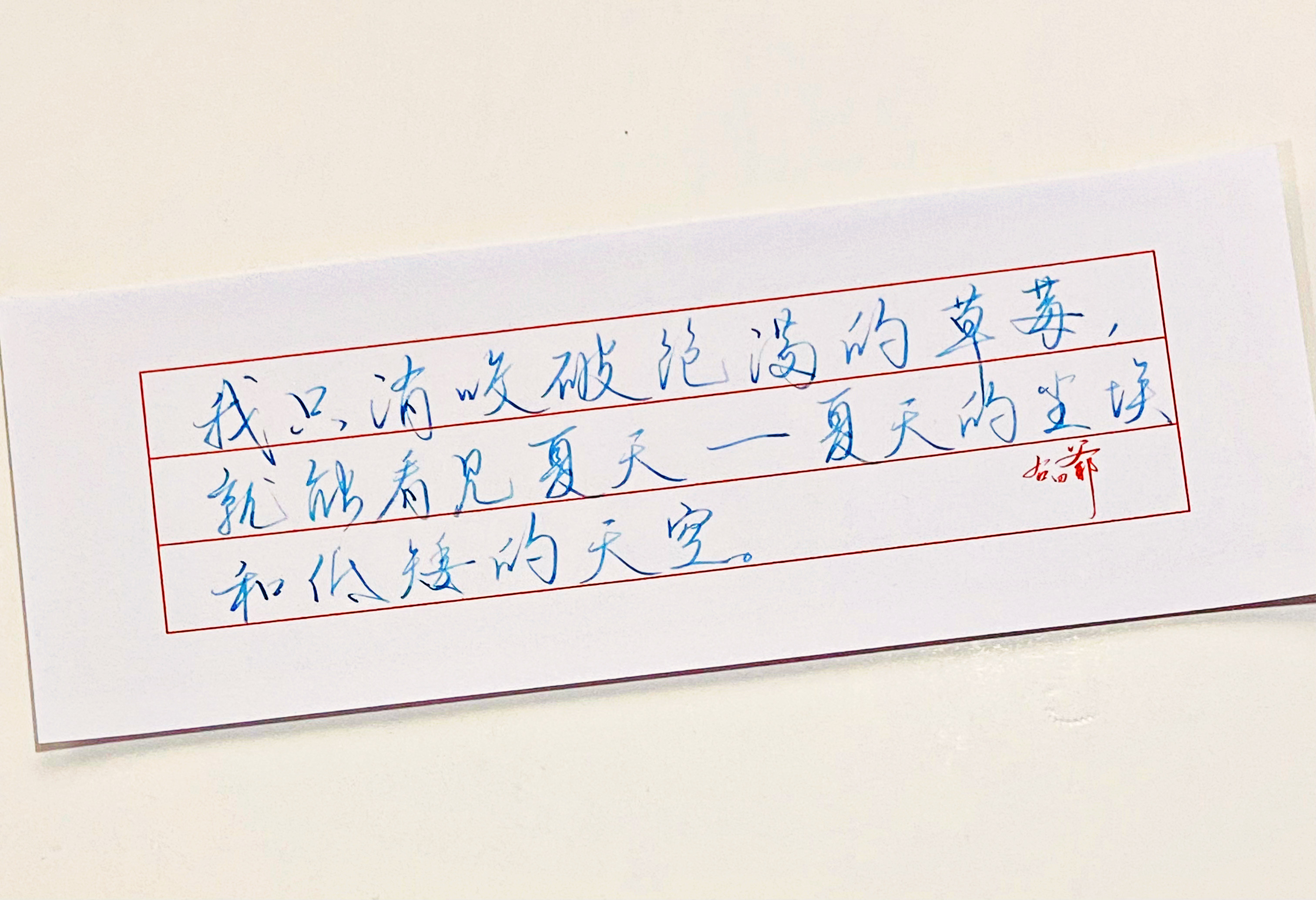 练字樱桃下来了
