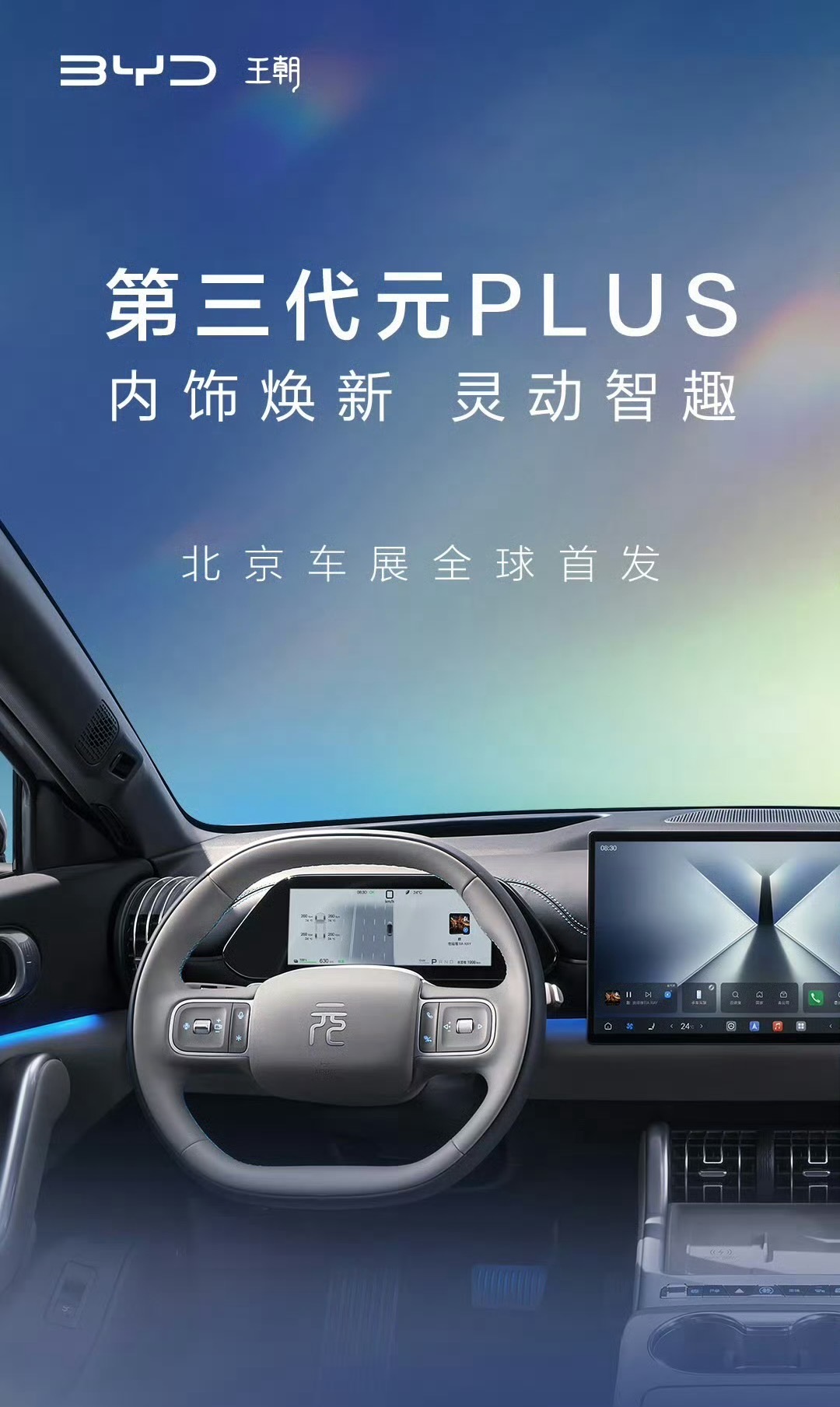 什么样的人会买比亚迪元plus呢？