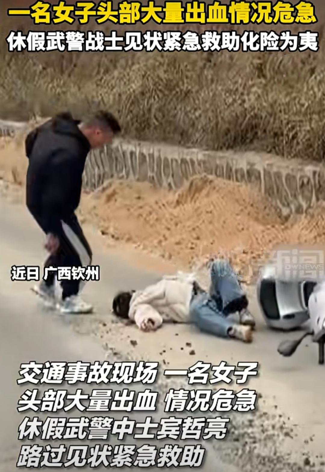 大年初一，本该是万家团圆、走亲访友的日子。广西钦州浦北县的一条乡间公路上，却上演