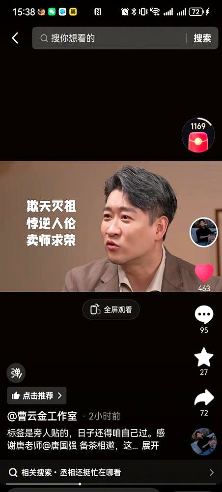 “我没辈儿了”，曹云金对着唐国强，两鬓斑白地说出这句话，脸上看不出什么表情。十年了，时间真快。当初那