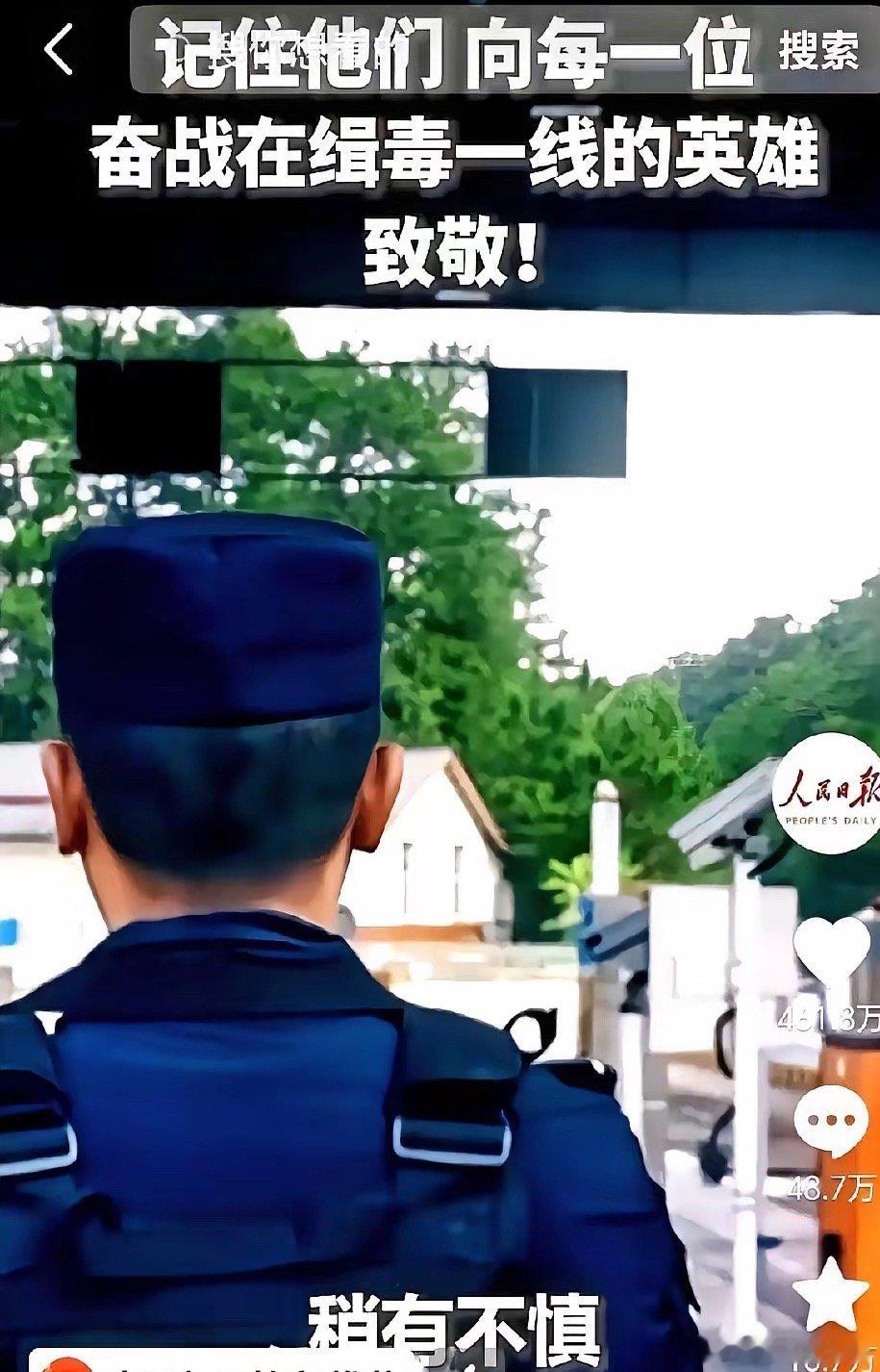 你知道什么事儿最让我破防吗？一个缉毒警察，退休了，每天回家前，要先绕着小区走三圈