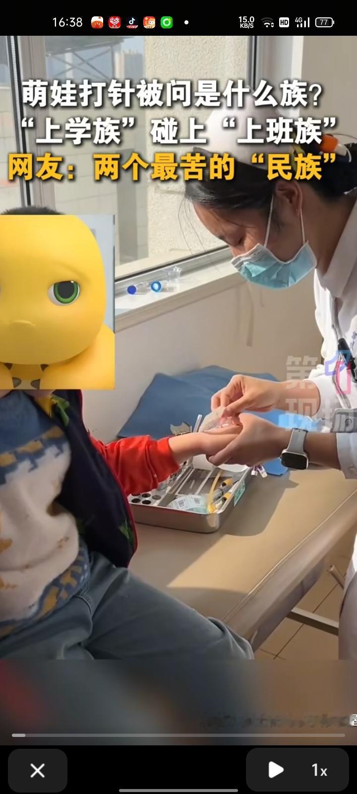 10月19日，山西运城。萌娃打针时被问是什么族，脑回路新奇回答“上学族”，护士听