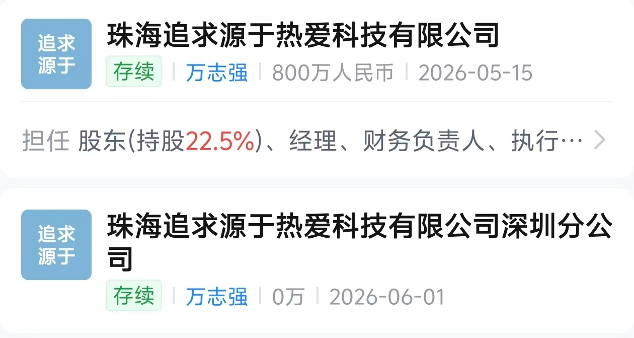 “一匹老万”毕业: 他把魅族slogan变成自己的公司名